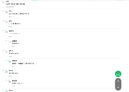 애인이 시도때도없이 쮜쮜쓰 만진다는 그녀들