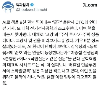 AI 시대에 출판사들이 세금 뜯어가는 법