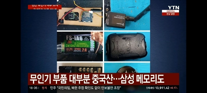 북한이 공개한 무인기 내부 제품들 원산지