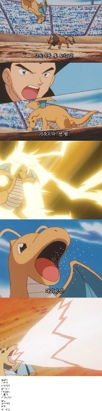 포켓몬스터 최고의 사기 포켓몬