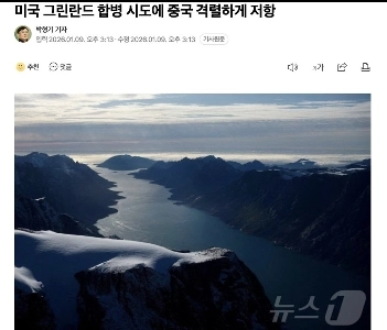 중국 격렬하게 저항