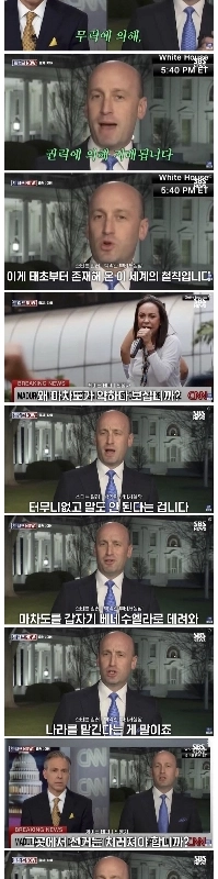 트럼프정부 비서실장에게 베네수엘라를 묻자 나오는 답변