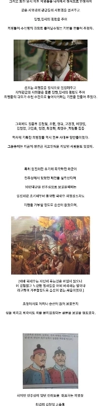 임진왜란에 대한 대표적 오해