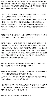 상상을 초월했던 레전드 좆소호텔 퇴사썰