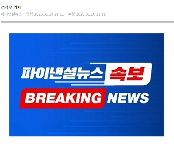 李대통령 “”””민간 무인기 운용 사실이면 중대 범죄…군경 합동수사 지시””””