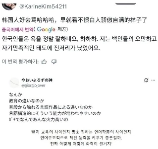 이시각 x에서 벌어진 역 화이트워싱