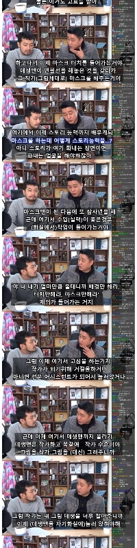 침착맨) 옛날 한쿡에서 만화가 되는 과정.
