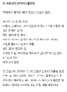 영화 미이라 리부트, 4월 개봉