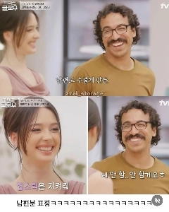 한국식 화장을 받은 미국인 아내를 본 남편