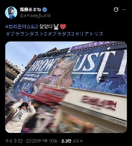 한국 여행 중 자기가 더빙한 캐릭터를 발견한 일본 성우