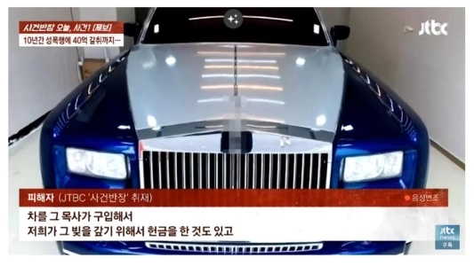 교회 헌금 근황