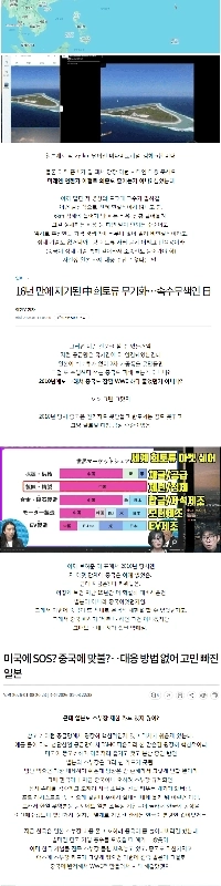 희토류 규제 맞은 일본 구체적 대응 근황