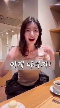 (SOUND)이게 왜 야한지 모르겠다는 대치동맘