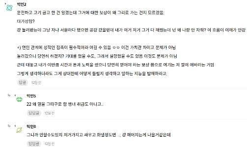 남친이 여친과 여행가서 화난 이유.JPG