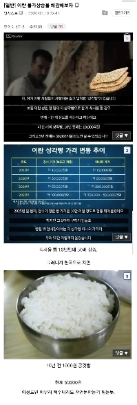 이해가 쏙 되는 이란 국민들이 폭팔한 이유