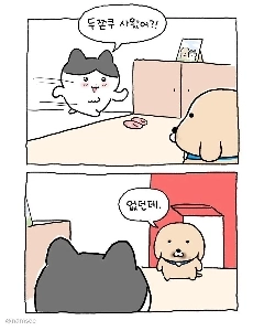 아쉽게 두쫀쿠를 사오지 못한 만화Manhwa