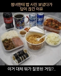 썸녀와 연락이 끊긴이유.