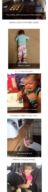 애들은 왜 맨날 우느냐고?