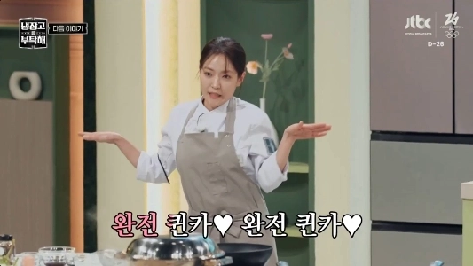 (SOUND)냉부 박은영 쉐프 근황