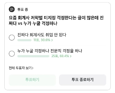 요즘 회계사 미지정 취업 안 된다는 여론 사실일까?.jpg ㅎㄷㄷ