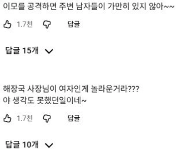 (SOUND)튀르키예 사람이 한국의 해장국집을 보고 놀란 이유