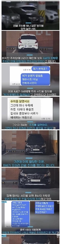 주차장 레전드 찍은 초밥카니발