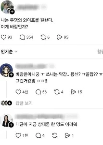 나는 두 명의 와이프를 원한다