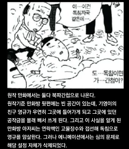 검정고무신 속 잘 알려지지 않은 이야기.jpg