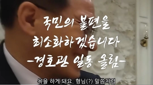 노홍철 “”””윤석열 출근길 통제 개좆같았다””””