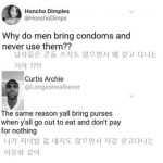 남자가 콘돔을 가지고 다니는 이유.jpg