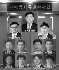 부패범죄특별수사단 화려한(?) 멤버 위용