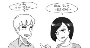 돌싱 누나랑 여행 이야기 나누는 만화.manhwa