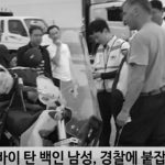 한국 경찰에게 왜 잡혔는지 모르는 백인 남성