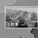 중국과 전쟁 시나리오를 보여주는 대만 방송.jpg