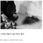 한국은 침대 밑 괴물 이야기가 없는 이유