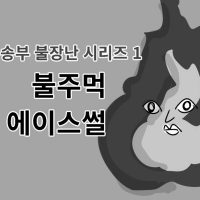 [아이즈원] 실시간 '퀴즈 위의 아이돌' 아이즈원.GIF (+예나, 원영...