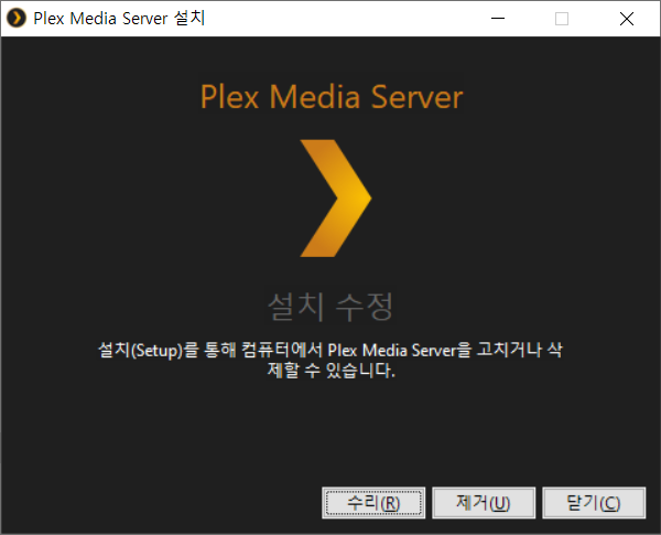 PLEX MOVIE AGENT PC 설치방법 (MovieImgTag)