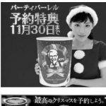 일본인들이 크리스마스날 KFC치킨을 먹는이유