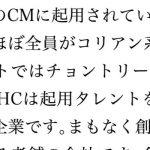 한국계 안쓴 게 자랑인 일본 화장품기업 DHC 공홈 논란글