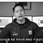 스티붕유:한국은 선교사의 피로 세운나라