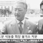 (스포) 영화 '신세계' 풀리지 않은 떡밥,의문 정리