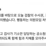 김용민, '수사·기소 완전분리' 공소청법 발의