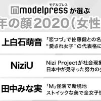 일본 모델프레스 조사 2020 '올해의 얼굴'.jpg
