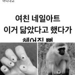 연애 하기 ㅈㄴ 힘드네 여자들 원래 예민함?.jpg