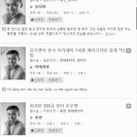 요즘 한국 웹소설에서 유행하는거.jpg