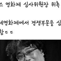 봉준호, 베니스 영화제 심사위원장 위촉