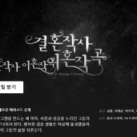 한국인이 넷플릭스에 독을 풀었다!
