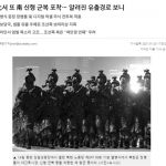 한국군 전투복을 빼돌려 북한에 공급하고 있는 세력