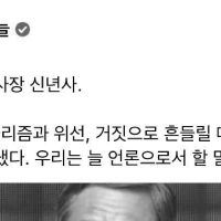 조선일보 사장 신년사