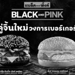 태국 버거킹 2월 한달 간 'BLACKPINK' 햄버거 출시